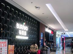 -布拉诺牛排西餐厅(上城天街店)