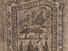 -徐州汉画像石艺术馆