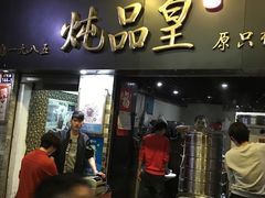 -百花传统甜品店(原址店)