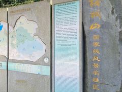 -梧桐山风景名胜区