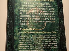 -土山湾博物馆