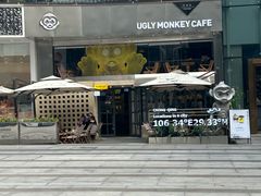 -奇醜的猴子咖啡(财信广场店)