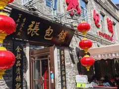 -张包铺(道外店)