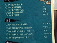 菜单-重八牛府之初入江湖(双榆树店)