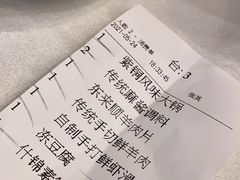 -东来顺饭庄(王府井步行街店)