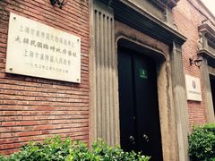 -大韩民国临时政府旧址