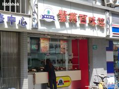 门面-紫燕百味鸡(广西店)