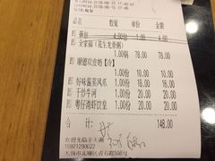 账单-粤仔湾砂锅粥(金太湖店)