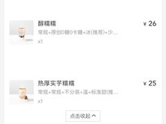 -喜茶(广州北京路惠福东店)