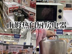 -山姆会员商店(亦庄创意生活广场店)