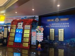 -成都浩海立方海洋公园