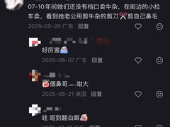 -东山口肥姨牛杂(东山口店)