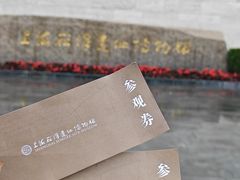 -上海崧泽遗址博物馆