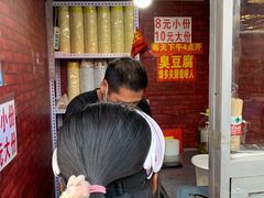 -无声臭豆腐(大井1号店)