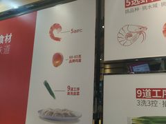 -喜家德虾仁水饺(济钢店)