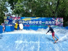 -欢乐水魔方水世界