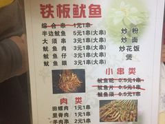 -十里铺铁板鱿鱼