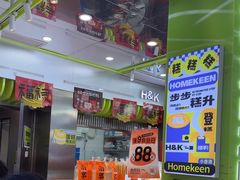 -小香港(凤凰大街店)