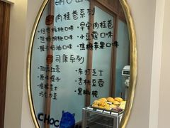 -CHOCMONS巧克怪兽(屏风街店)