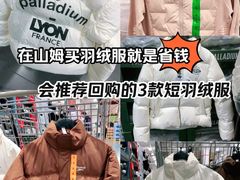 -山姆会员商店(亦庄创意生活广场店)