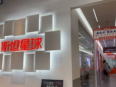 -斯坦星球AI编程·机器人科创·科学实验·信奥·思维·STEM·乐高·竞赛考级(长宁虹桥大融城荟聚中心)