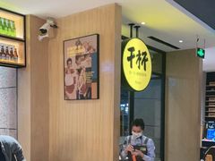 -木屋烧烤(龙华店)