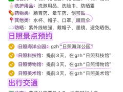 -日照灯塔风景区