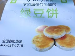 -泸溪河桃酥(秦淮夫子庙一店)
