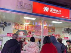-金湘权卤菜(荷花池总店)