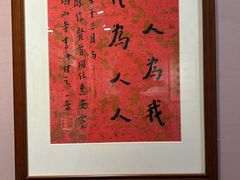 -李叔同故居纪念馆
