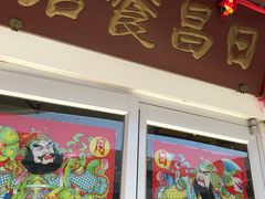 -日昌餐馆(亦庄店)