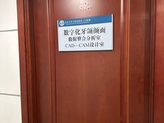 -北京大学口腔医院(第二门诊部)