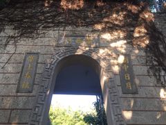 -鸿山公园