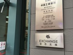 -中国工商银行(湖南路支行)