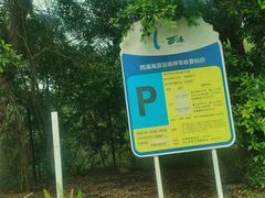 -西涌国际滨海旅游区