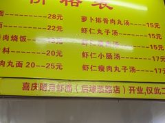 -明月虾面(厦禾路店)
