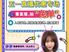 -广州仁爱天河医院体检中心