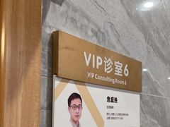 -上海仁爱医院口腔科 · 种植
