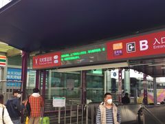 -天河客运站(地铁站)
