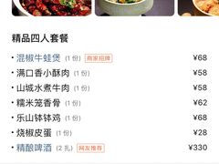 -爱啤精酿·民谣酒馆(滨江店)
