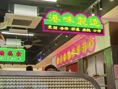-明腾壹间茶餐厅(新都会花园广场店)