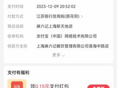 -麻六记(新天地店)