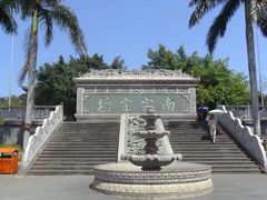 -海南文笔峰盘古文化旅游区