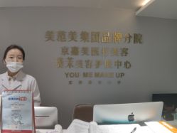 -南京健丽·去眼袋医疗美容机构