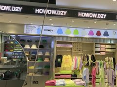 -HOWOW·D2Y(柏威年店)
