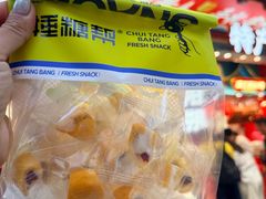 -捶糖帮桂林特产伴手礼(西街店)