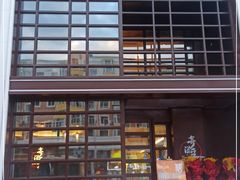 -奇滋豆味(南十四道街店)