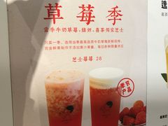 -喜茶(深圳福田星河COCO Park店)