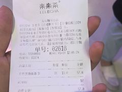 -LELECHA乐乐茶(上海五角场万达广场店)