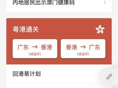 -珠海拱北口岸